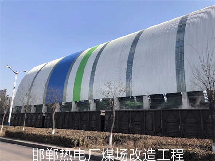 昌都热电厂煤场改造工程